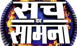 Sach Ka Samna